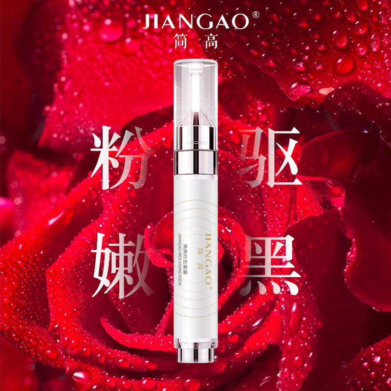  JANGAO簡(jiǎn)高紅色蜜露私密護(hù)理現(xiàn)貨 可貼牌代加工