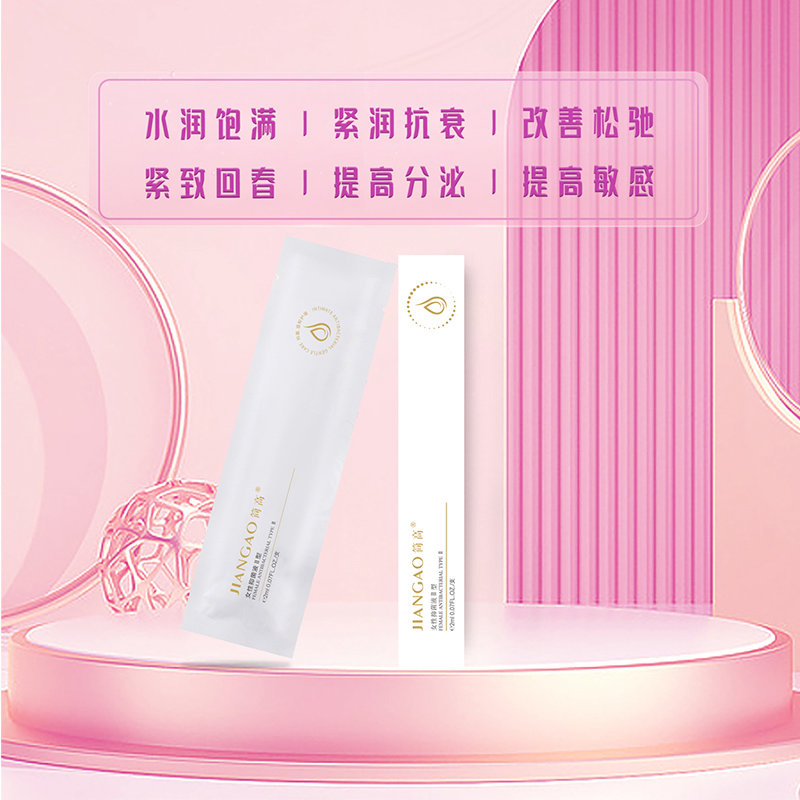 JIANGAO簡(jiǎn)高女性抑菌液II型 私密護(hù)理 現(xiàn)貨 可OEM貼牌代加工